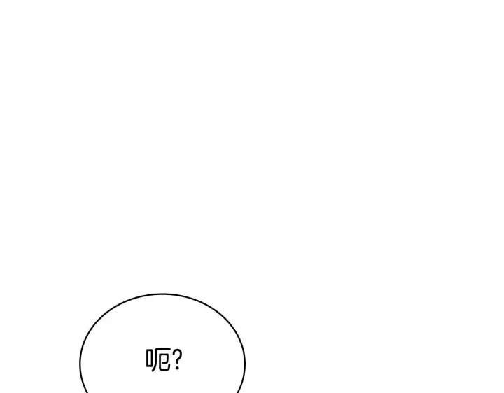 漫画《公爵大人的玩具熊》第74话 太过担心第102张图