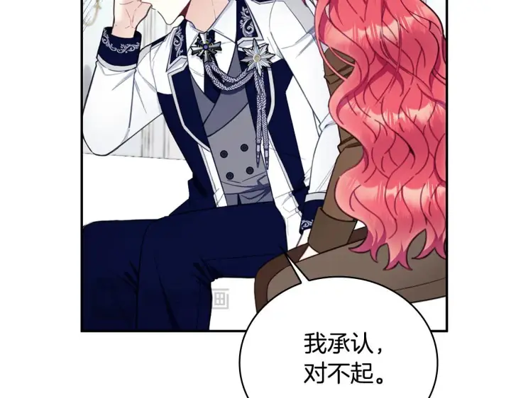 漫画《公爵大人的玩具熊》第74话 太过担心第11张图