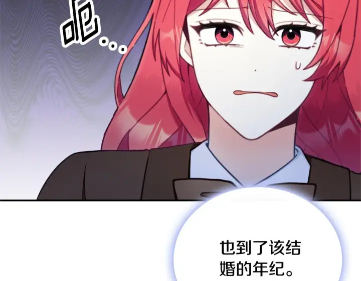 漫画《公爵大人的玩具熊》第74话 太过担心第111张图