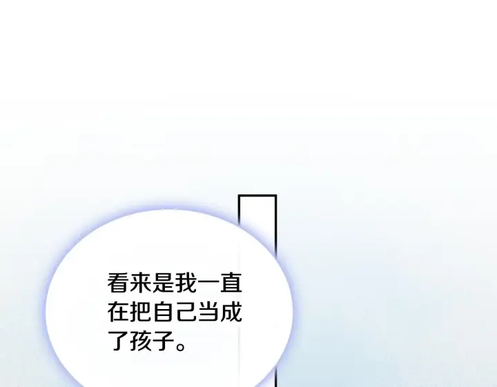 漫画《公爵大人的玩具熊》第74话 太过担心第113张图