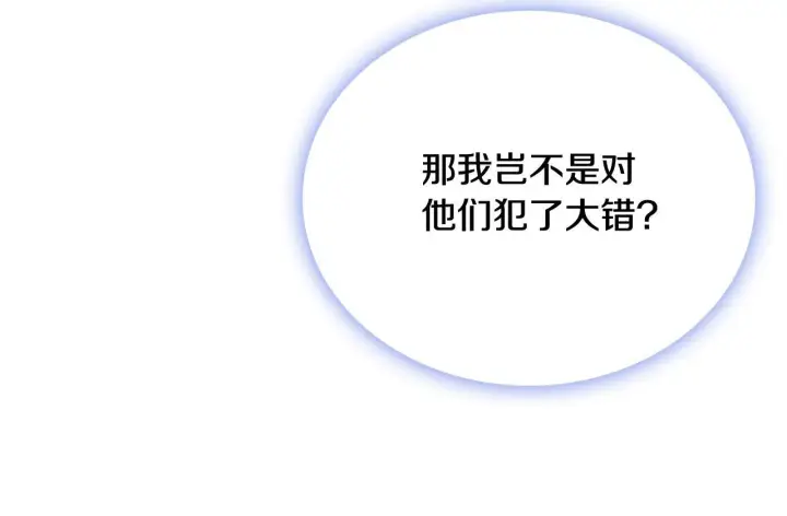 漫画《公爵大人的玩具熊》第74话 太过担心第123张图