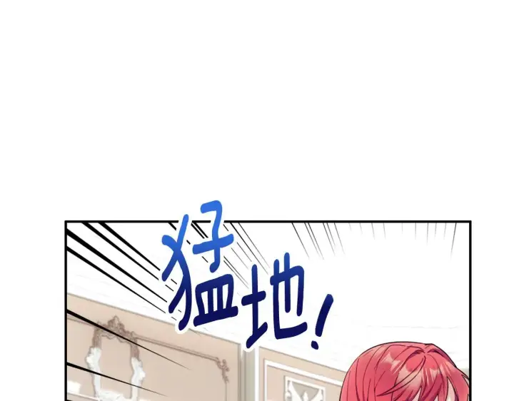 漫画《公爵大人的玩具熊》第74话 太过担心第124张图