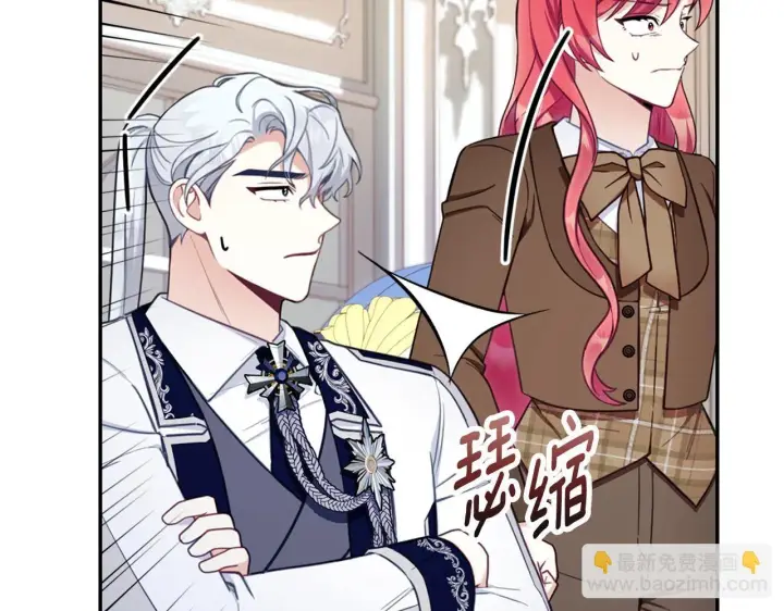 漫画《公爵大人的玩具熊》第74话 太过担心第125张图