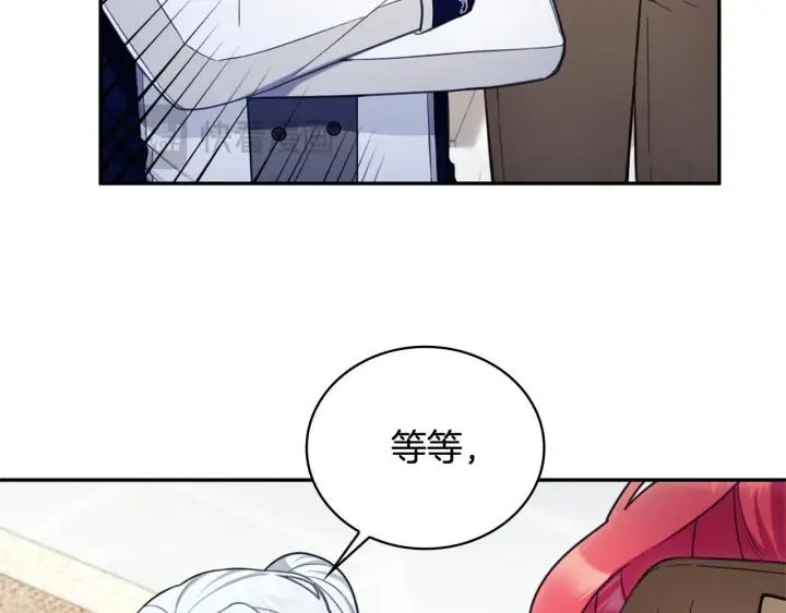 漫画《公爵大人的玩具熊》第74话 太过担心第126张图