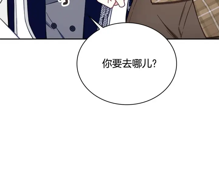 漫画《公爵大人的玩具熊》第74话 太过担心第128张图