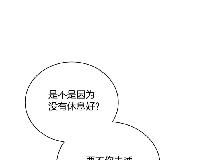 漫画《公爵大人的玩具熊》第74话 太过担心第13张图