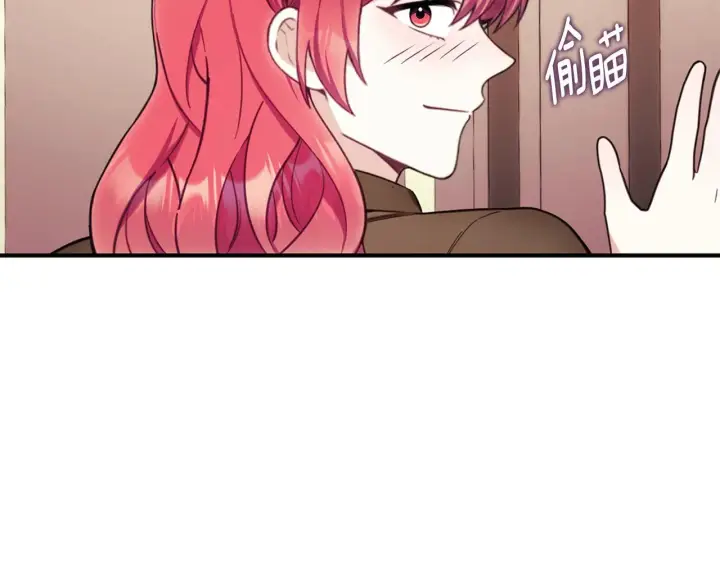 漫画《公爵大人的玩具熊》第74话 太过担心第136张图
