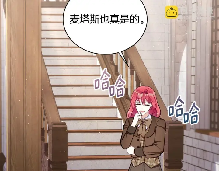 漫画《公爵大人的玩具熊》第74话 太过担心第140张图