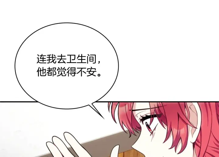 漫画《公爵大人的玩具熊》第74话 太过担心第143张图