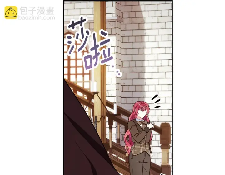 漫画《公爵大人的玩具熊》第74话 太过担心第145张图