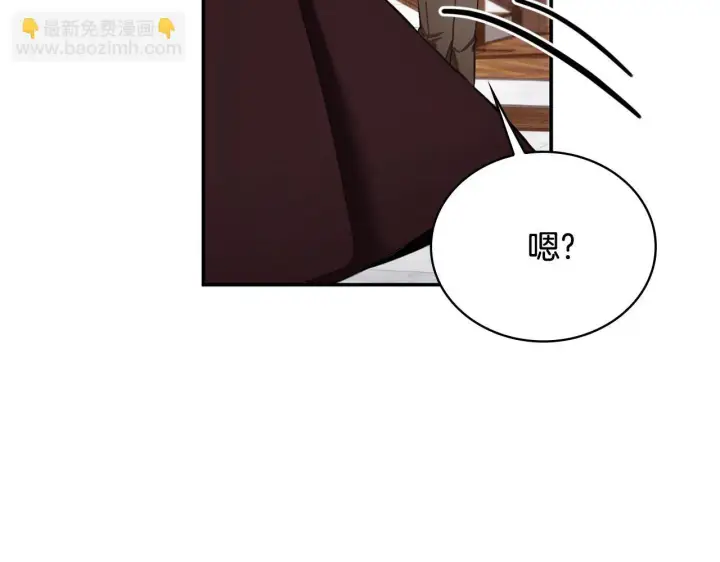 漫画《公爵大人的玩具熊》第74话 太过担心第146张图