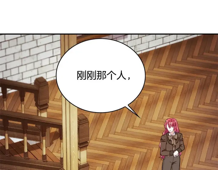 漫画《公爵大人的玩具熊》第74话 太过担心第147张图