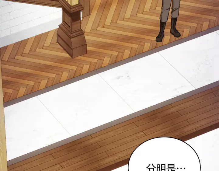漫画《公爵大人的玩具熊》第74话 太过担心第148张图
