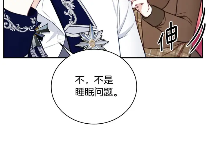 漫画《公爵大人的玩具熊》第74话 太过担心第15张图