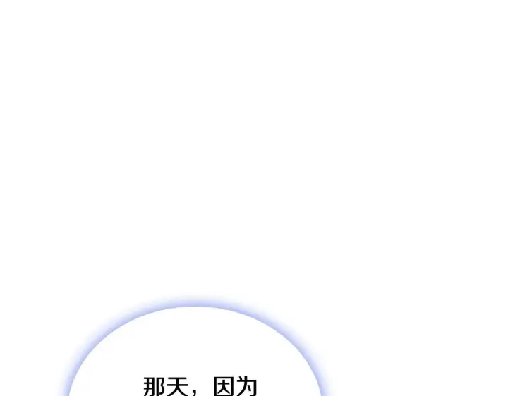 漫画《公爵大人的玩具熊》第74话 太过担心第154张图