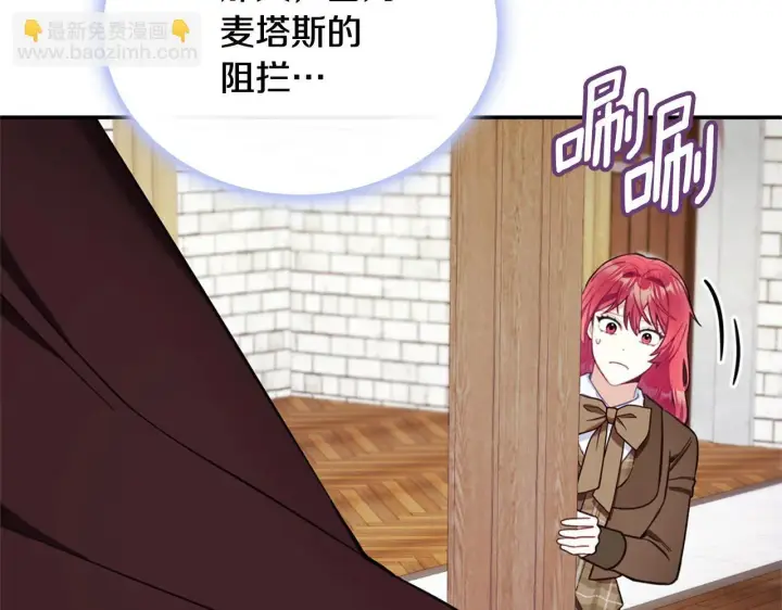 漫画《公爵大人的玩具熊》第74话 太过担心第155张图