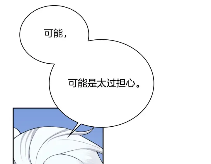 漫画《公爵大人的玩具熊》第74话 太过担心第16张图