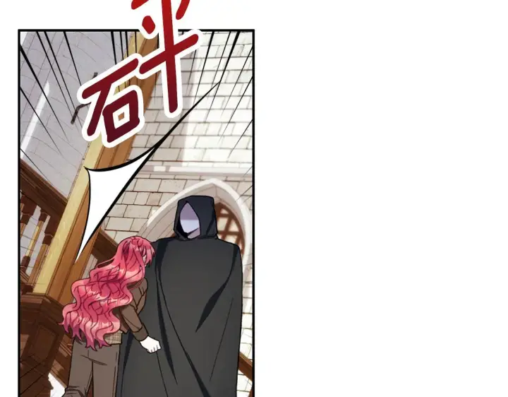 漫画《公爵大人的玩具熊》第74话 太过担心第166张图