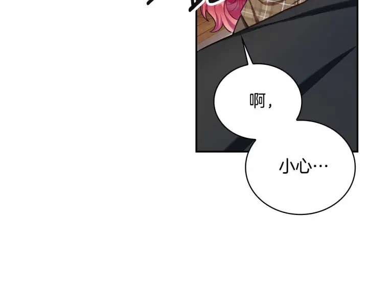 漫画《公爵大人的玩具熊》第74话 太过担心第168张图