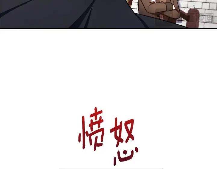 漫画《公爵大人的玩具熊》第74话 太过担心第176张图