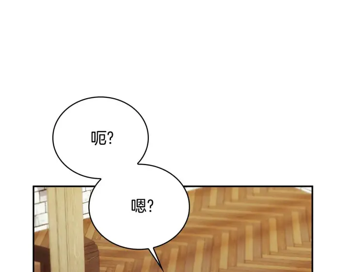 漫画《公爵大人的玩具熊》第74话 太过担心第181张图