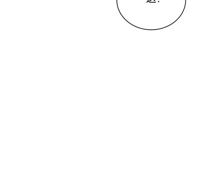 漫画《公爵大人的玩具熊》第74话 太过担心第183张图