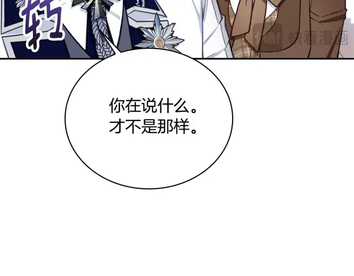 漫画《公爵大人的玩具熊》第74话 太过担心第21张图
