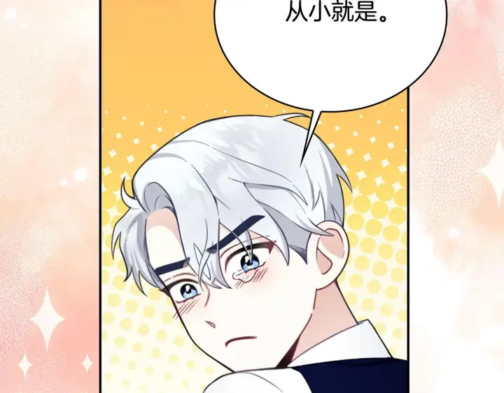 漫画《公爵大人的玩具熊》第74话 太过担心第27张图