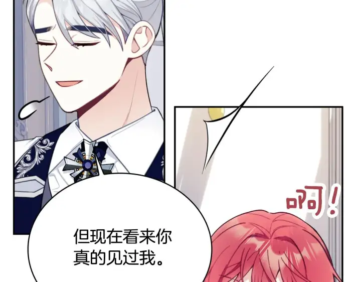 漫画《公爵大人的玩具熊》第74话 太过担心第34张图