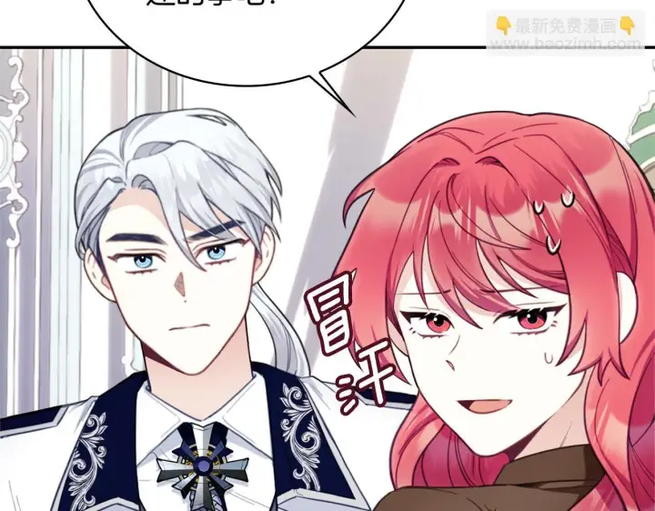 漫画《公爵大人的玩具熊》第74话 太过担心第37张图