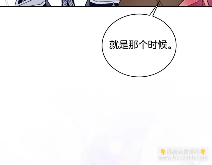 漫画《公爵大人的玩具熊》第74话 太过担心第38张图
