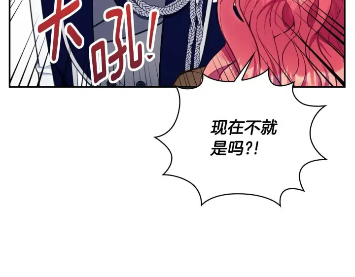 漫画《公爵大人的玩具熊》第74话 太过担心第4张图