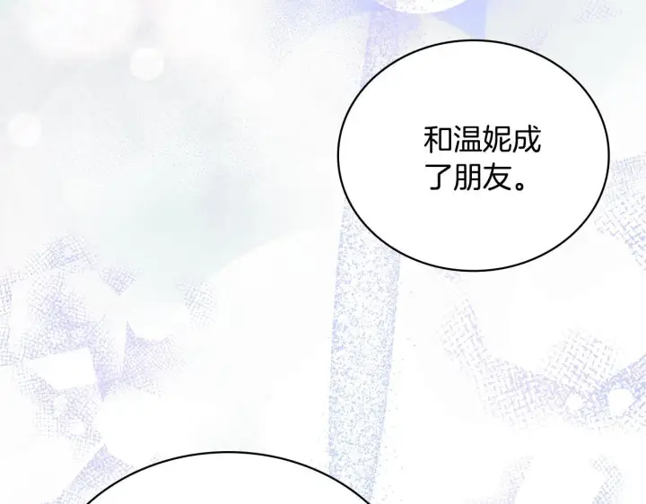 漫画《公爵大人的玩具熊》第74话 太过担心第41张图