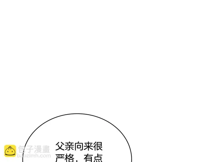 漫画《公爵大人的玩具熊》第74话 太过担心第46张图