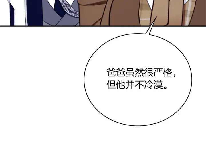 漫画《公爵大人的玩具熊》第74话 太过担心第48张图