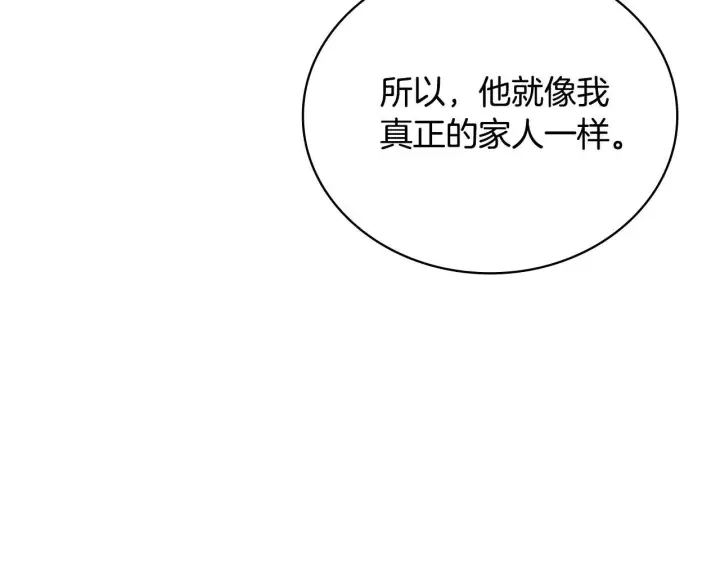 漫画《公爵大人的玩具熊》第74话 太过担心第55张图