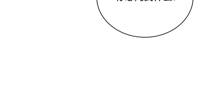 漫画《公爵大人的玩具熊》第74话 太过担心第58张图