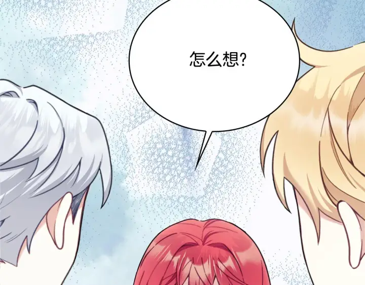 漫画《公爵大人的玩具熊》第74话 太过担心第69张图