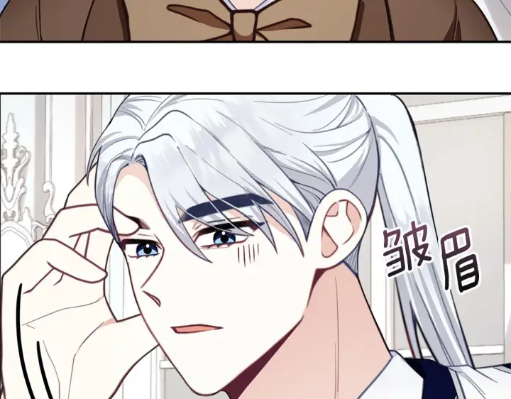 漫画《公爵大人的玩具熊》第74话 太过担心第7张图