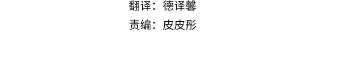 漫画《公爵大人的玩具熊》第74话 太过担心第76张图