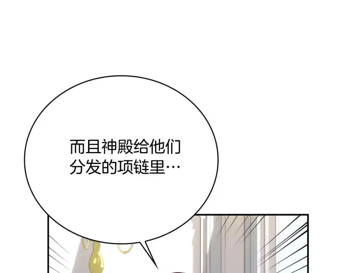 漫画《公爵大人的玩具熊》第74话 太过担心第84张图