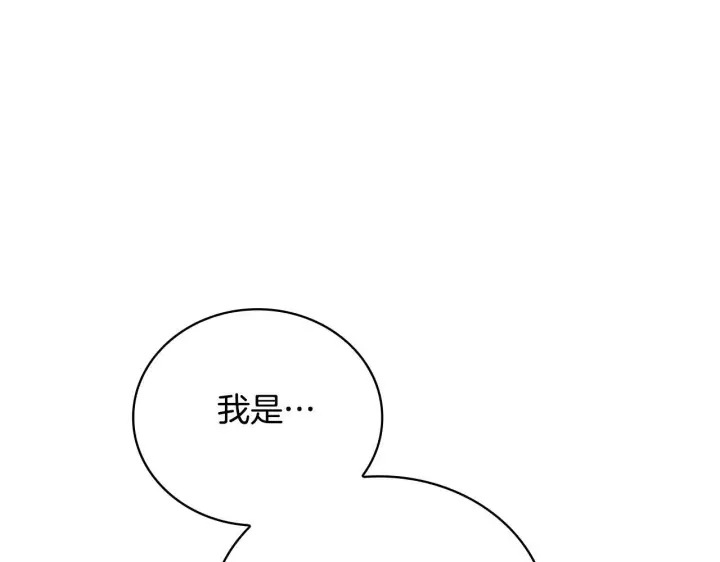 漫画《公爵大人的玩具熊》第74话 太过担心第9张图
