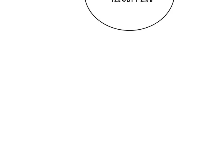 漫画《公爵大人的玩具熊》第74话 太过担心第92张图