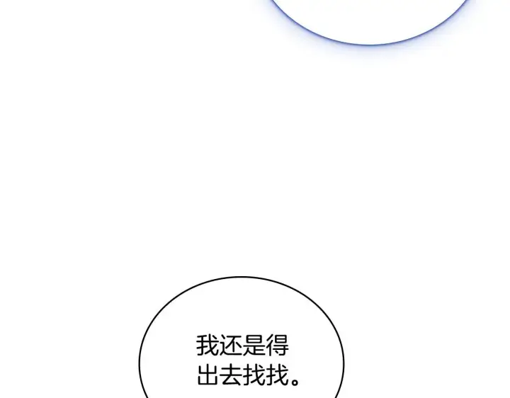 漫画《公爵大人的玩具熊》第76话 被袭击第102张图