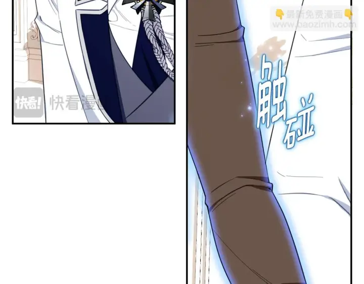 漫画《公爵大人的玩具熊》第76话 被袭击第104张图