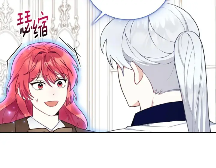 漫画《公爵大人的玩具熊》第76话 被袭击第108张图