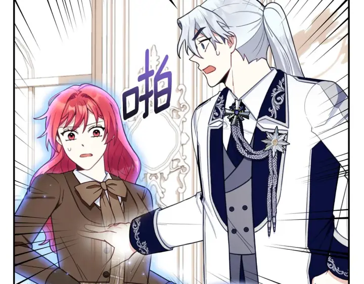 漫画《公爵大人的玩具熊》第76话 被袭击第110张图