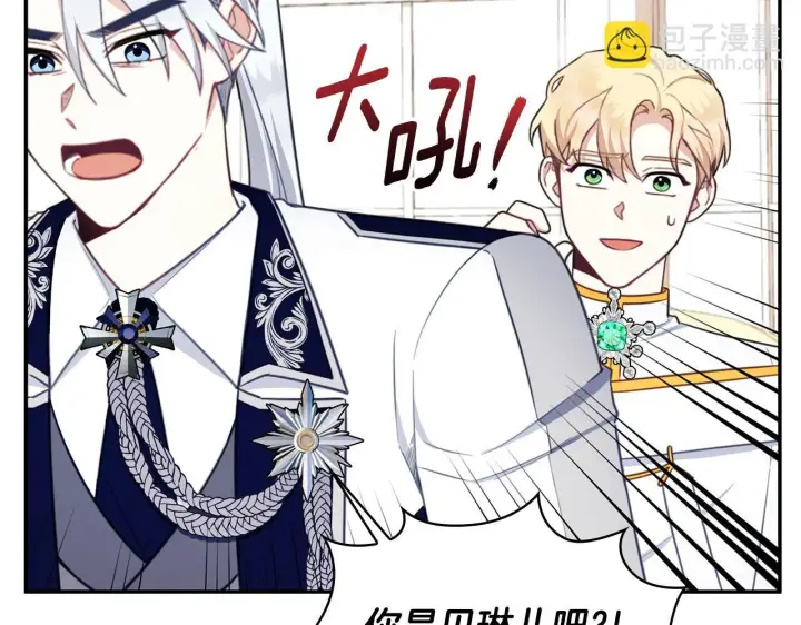 漫画《公爵大人的玩具熊》第76话 被袭击第113张图