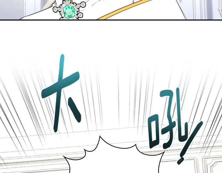 漫画《公爵大人的玩具熊》第76话 被袭击第116张图