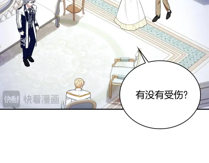 漫画《公爵大人的玩具熊》第76话 被袭击第121张图